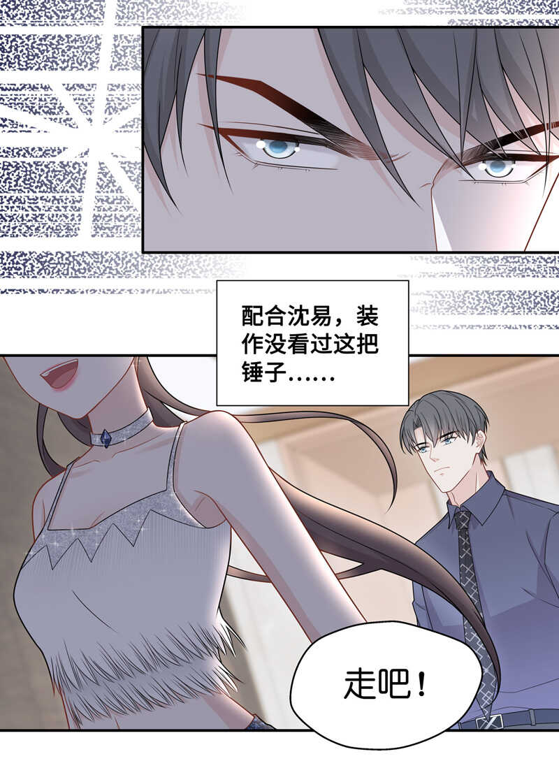 第52话 妒忌与猜疑4-第51话