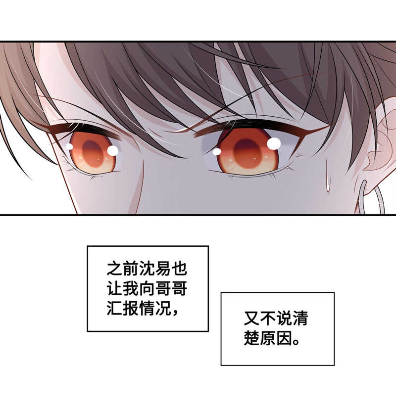 第52话 妒忌与猜疑4-第51话