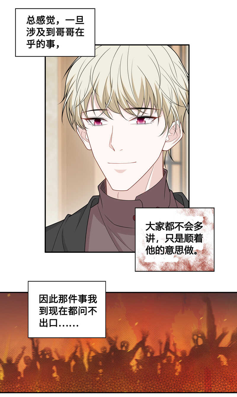 第52话 妒忌与猜疑4-第51话