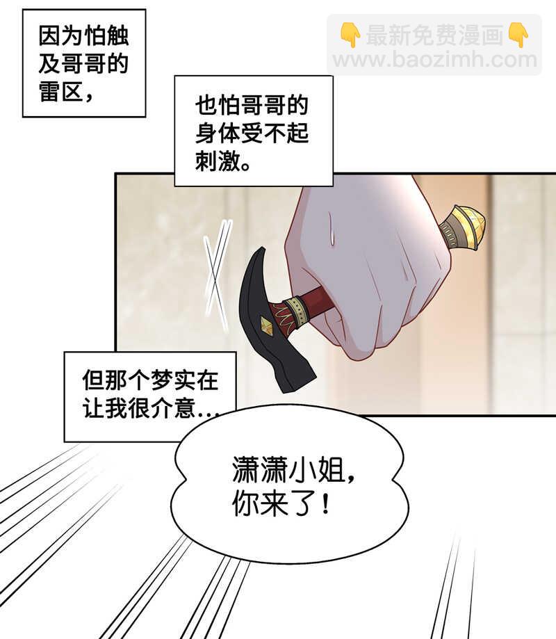 第52话 妒忌与猜疑4-第51话