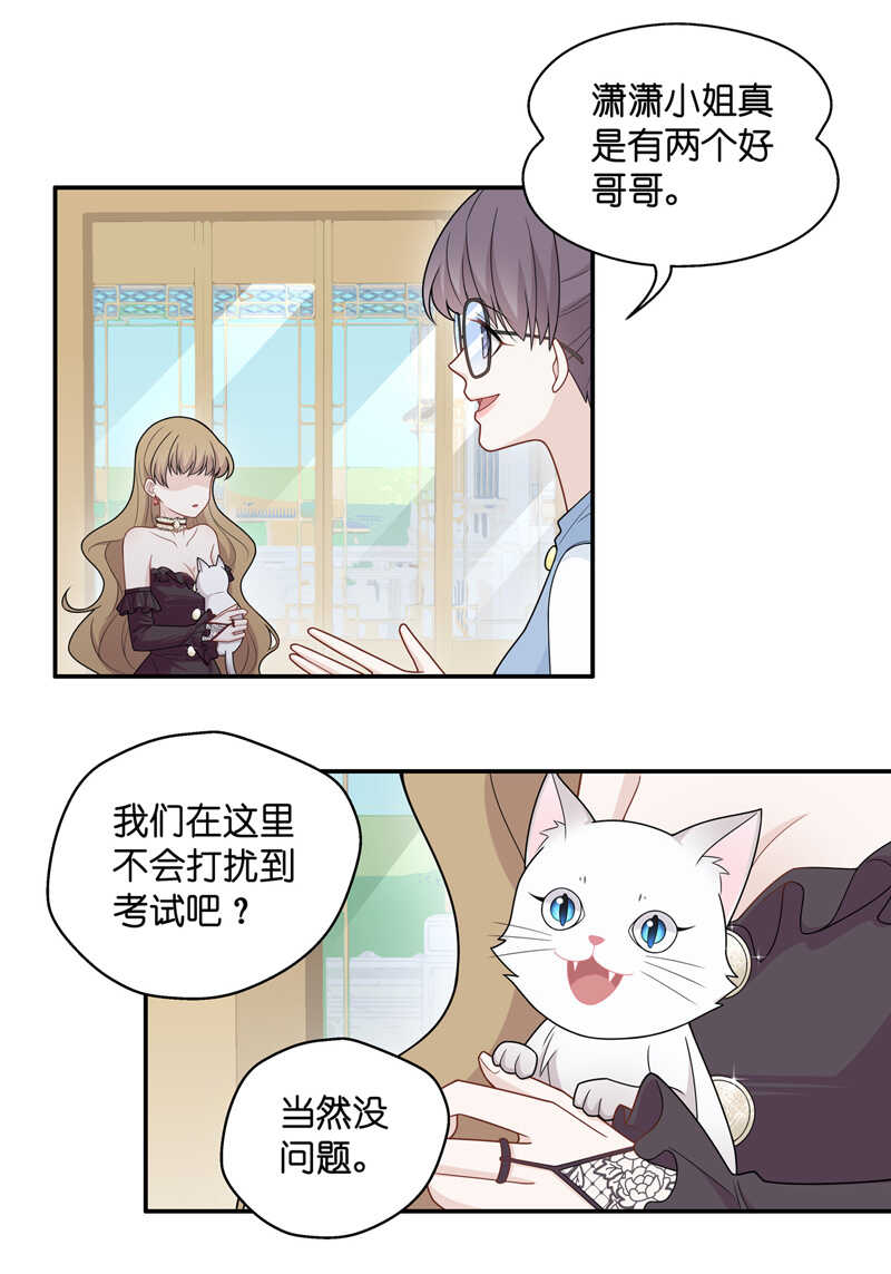 第52话 妒忌与猜疑4-第51话