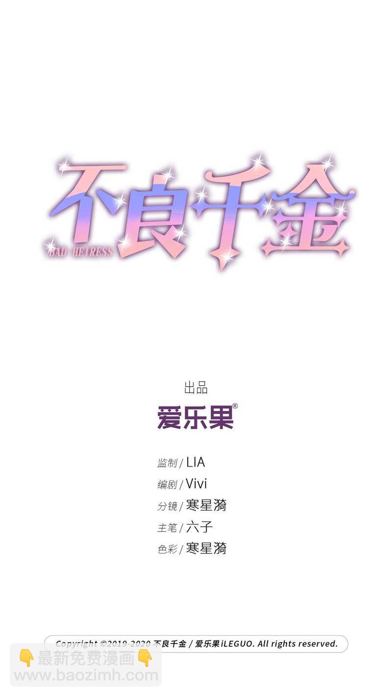 第52话 妒忌与猜疑4-第51话