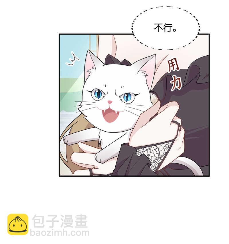 第52话 妒忌与猜疑4-第51话