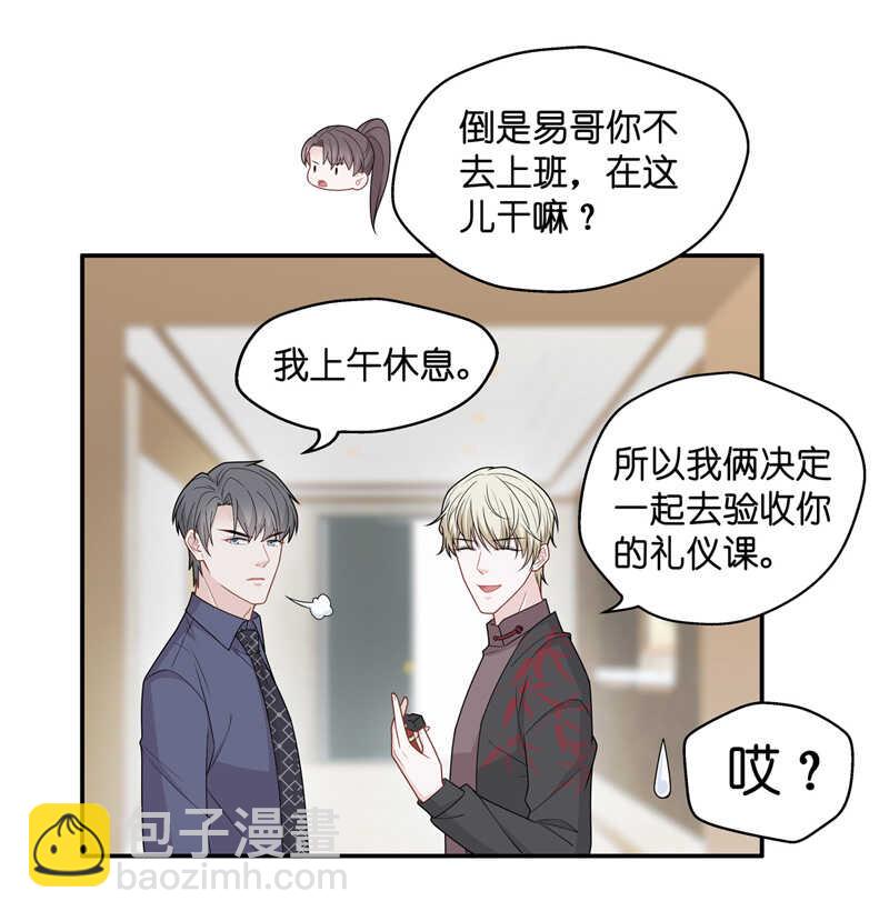 第52话 妒忌与猜疑4-第51话