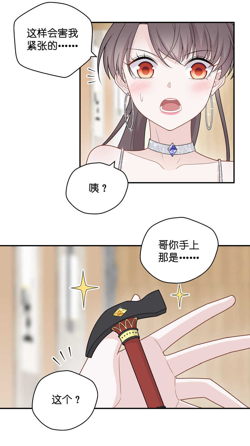 第52话 妒忌与猜疑4-第51话