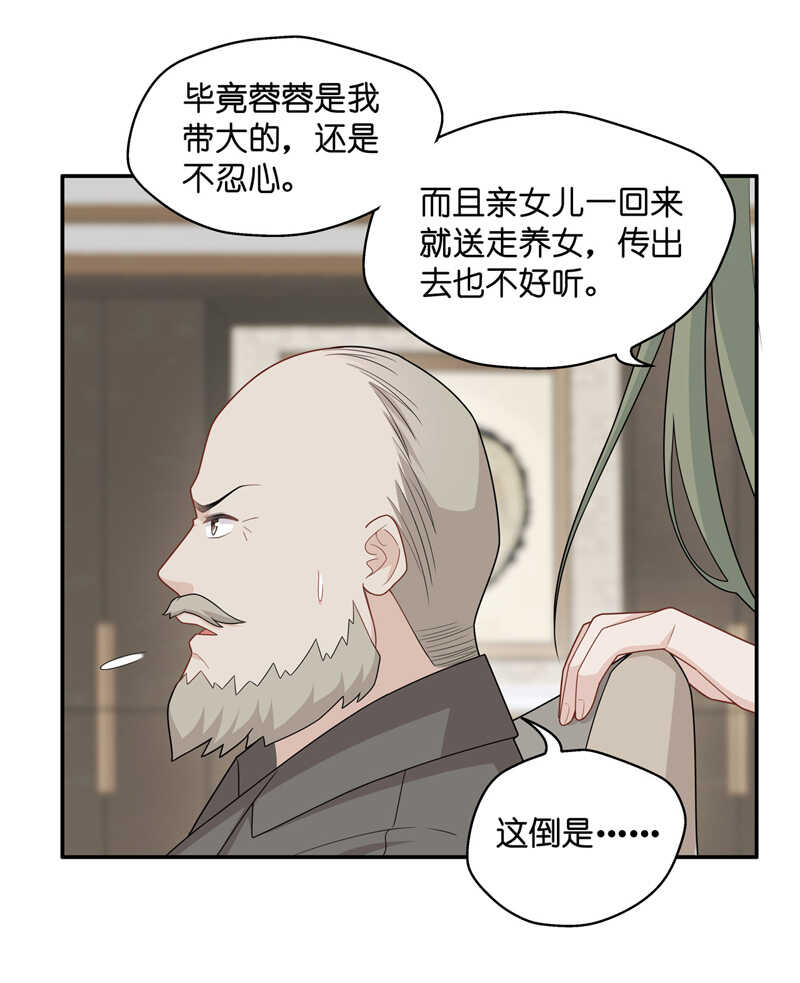 第54话 妒忌与猜疑6-第53话
