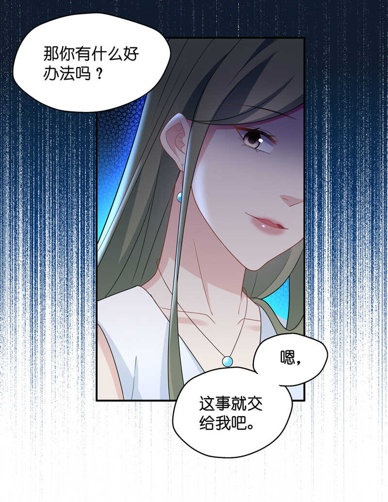 第54话 妒忌与猜疑6-第53话