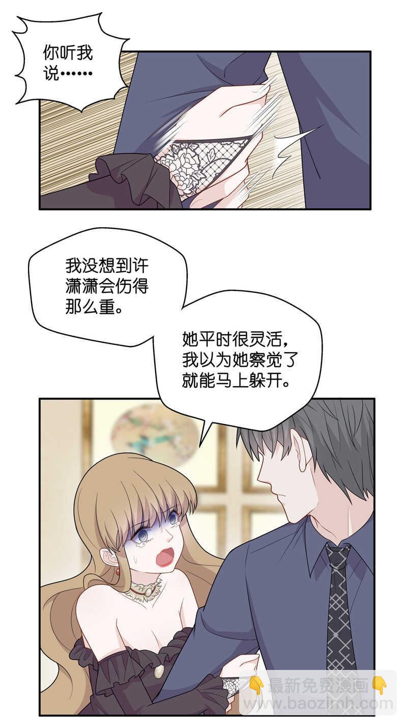 第54话 妒忌与猜疑6-第53话