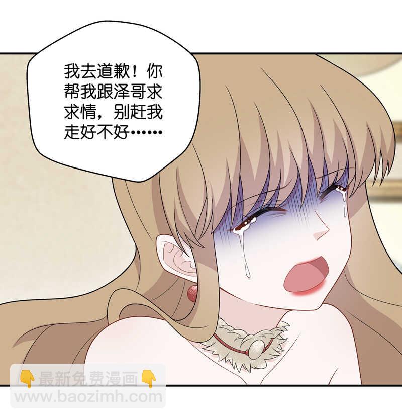 第54话 妒忌与猜疑6-第53话