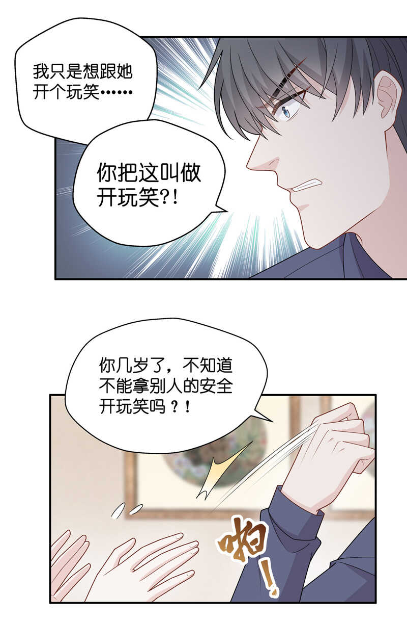 第54话 妒忌与猜疑6-第53话