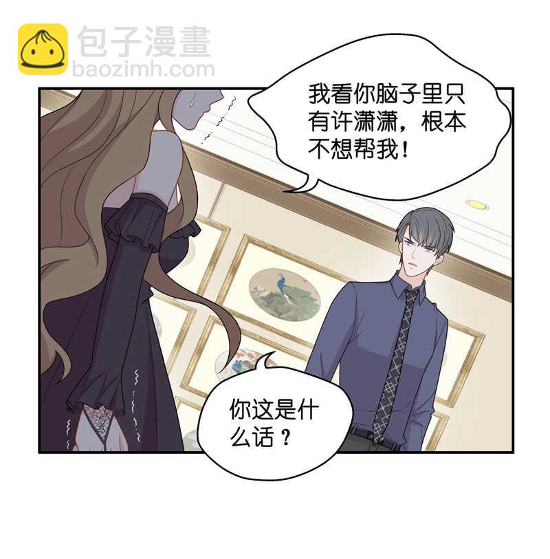 第54话 妒忌与猜疑6-第53话