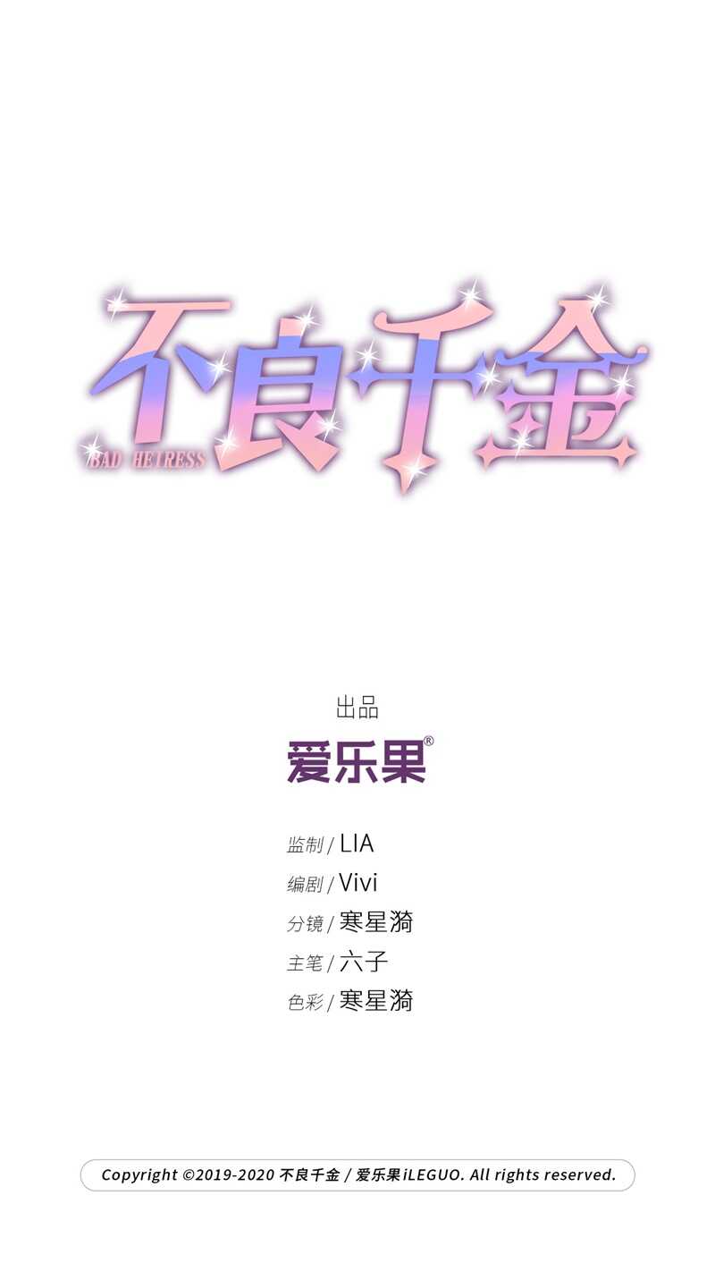 第54话 妒忌与猜疑6-第53话