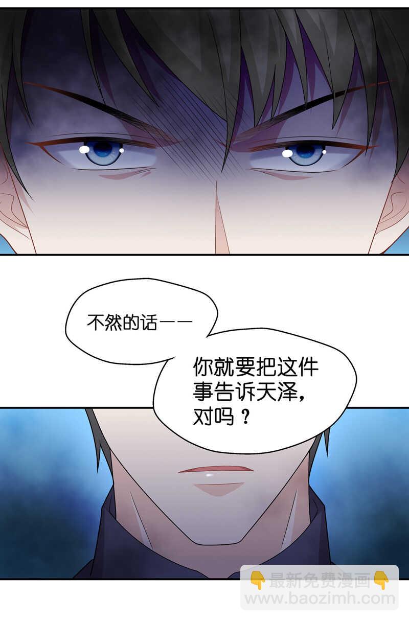第54话 妒忌与猜疑6-第53话