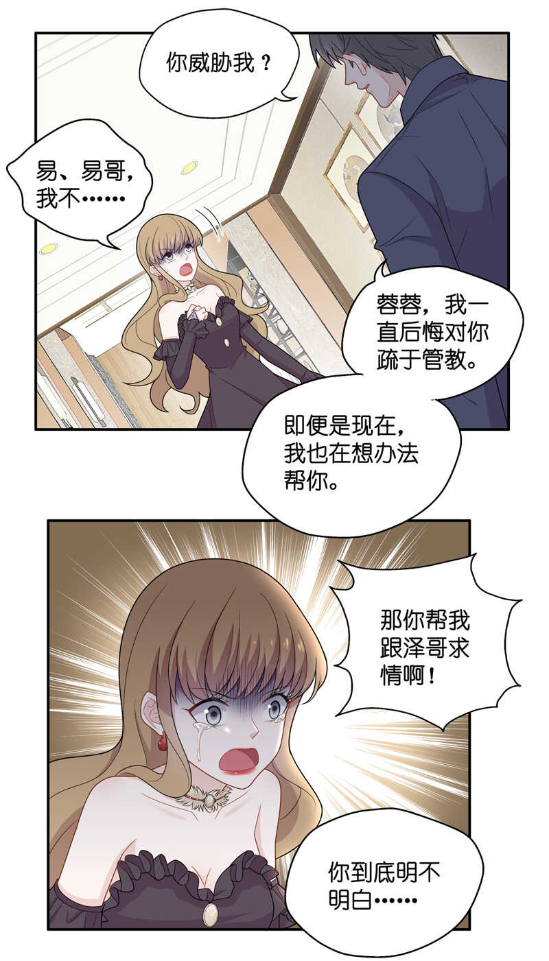 第54话 妒忌与猜疑6-第53话