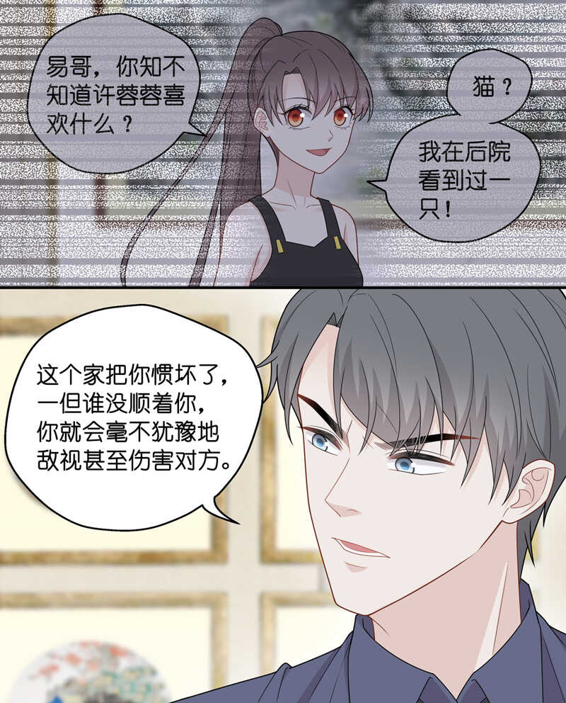 第54话 妒忌与猜疑6-第53话