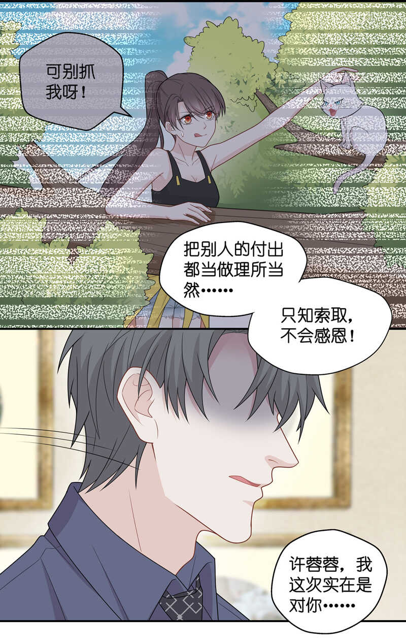 第54话 妒忌与猜疑6-第53话