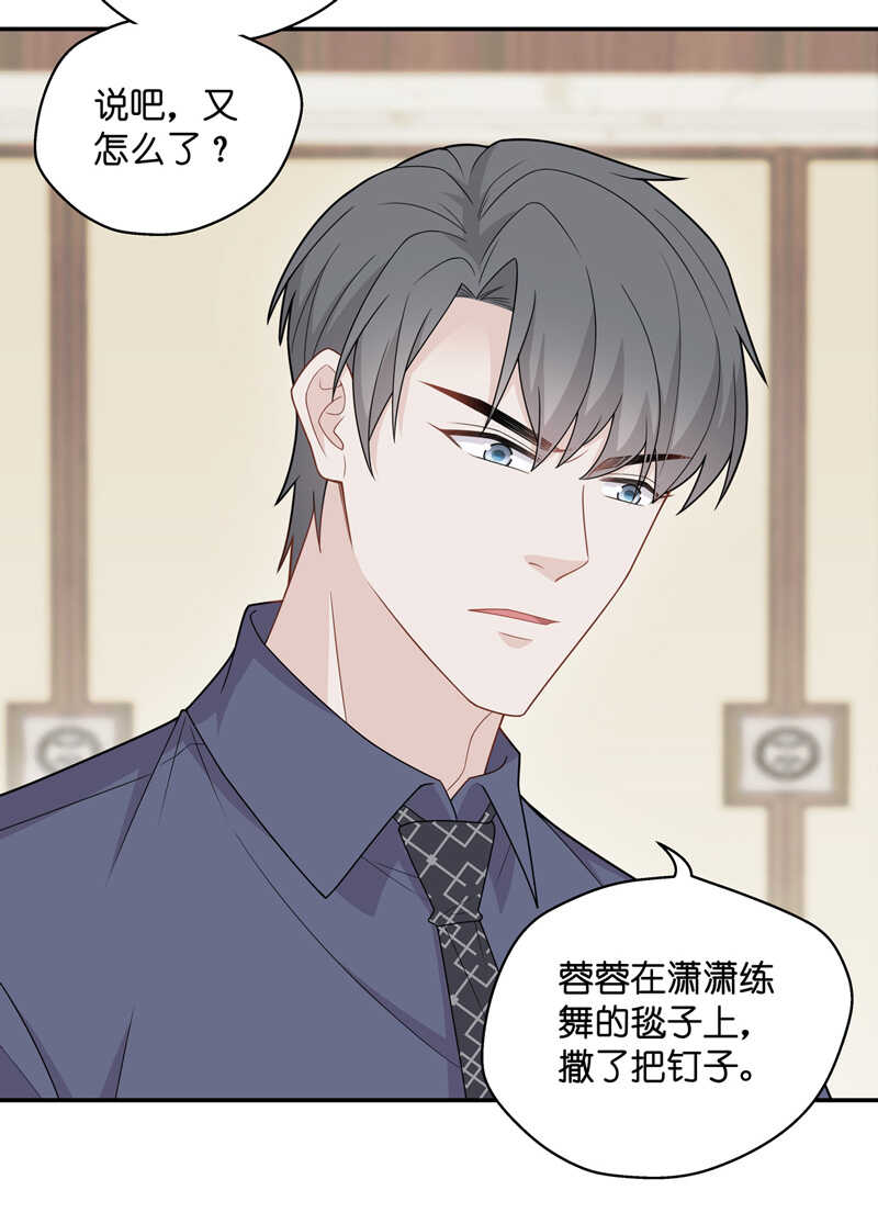 第54话 妒忌与猜疑6-第53话
