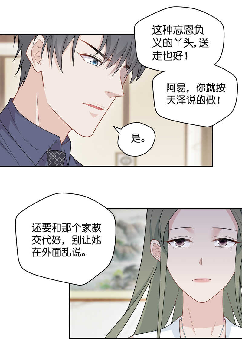 第54话 妒忌与猜疑6-第53话