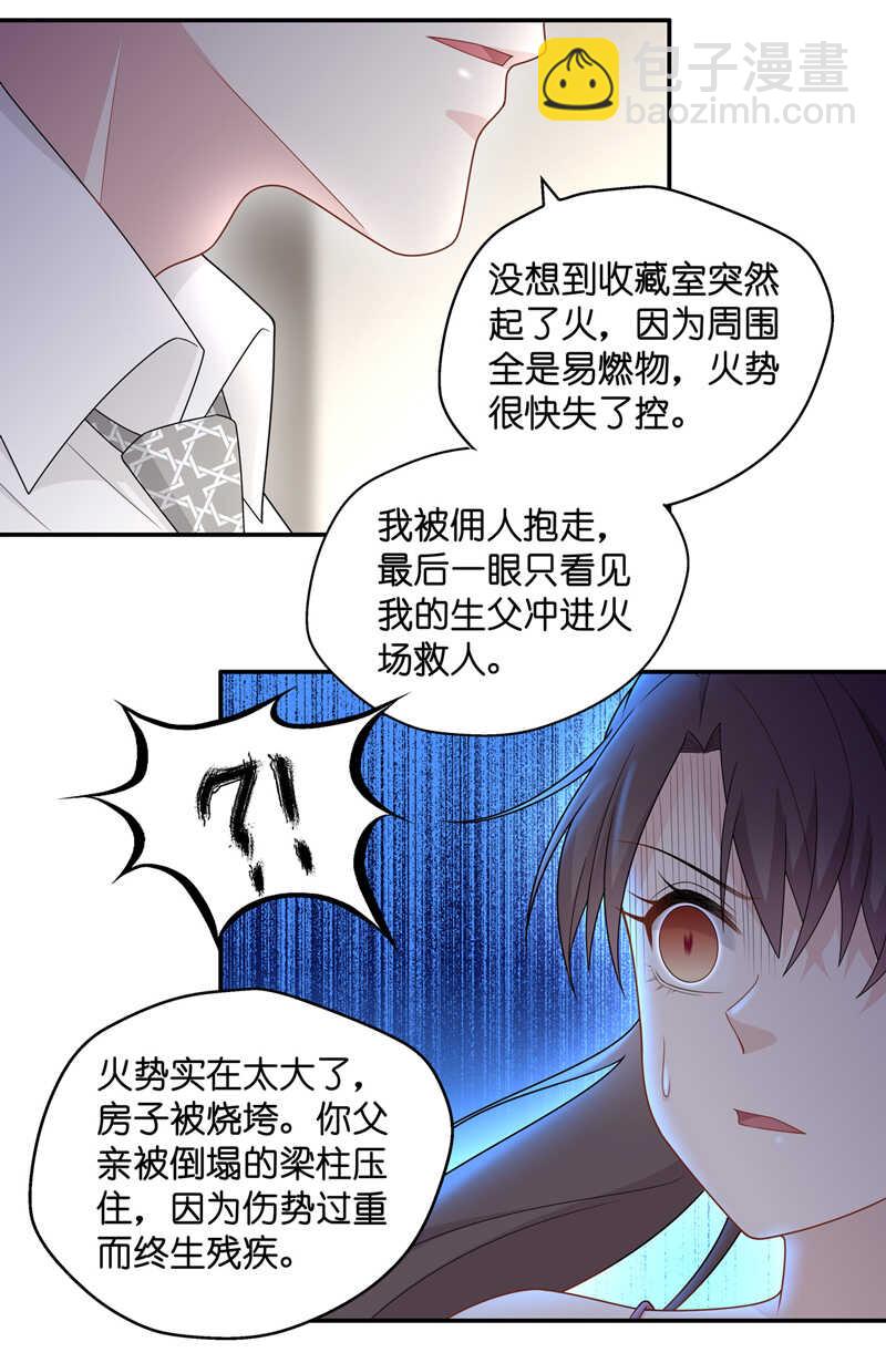第56话 妒忌与猜疑8-第55话