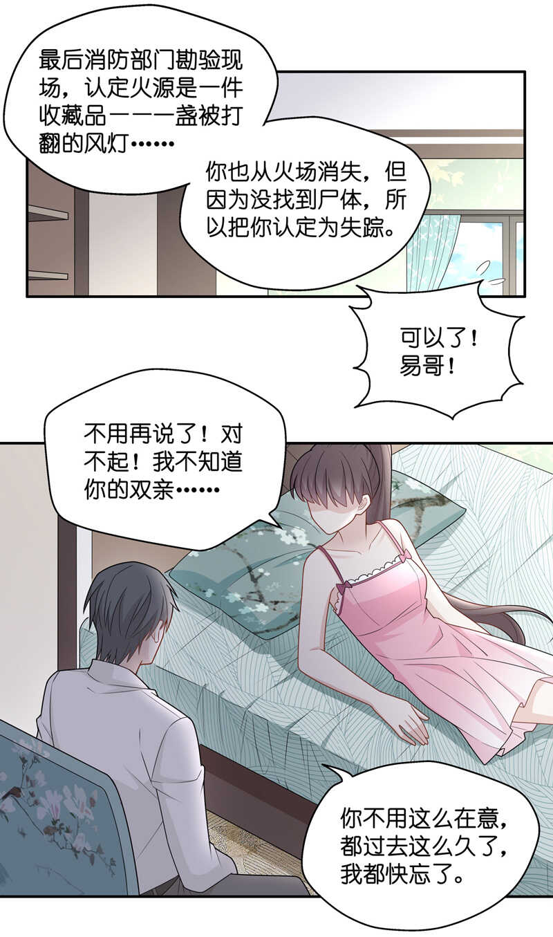 第56话 妒忌与猜疑8-第55话