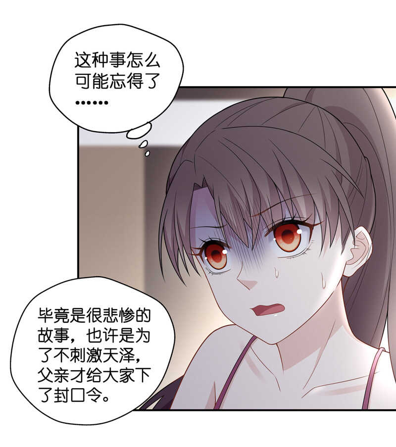 第56话 妒忌与猜疑8-第55话
