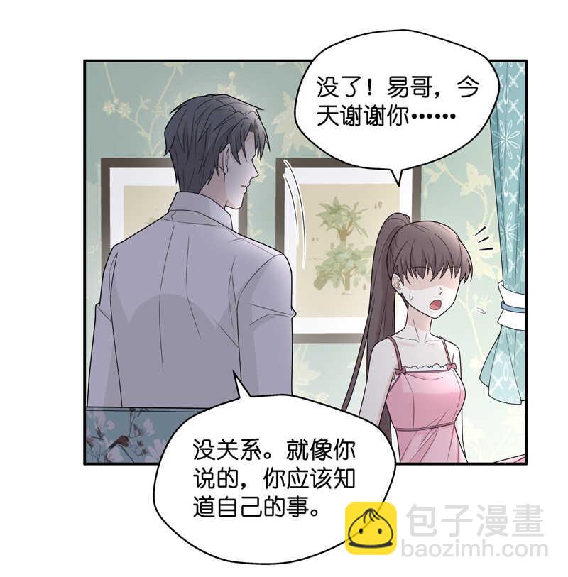第56话 妒忌与猜疑8-第55话