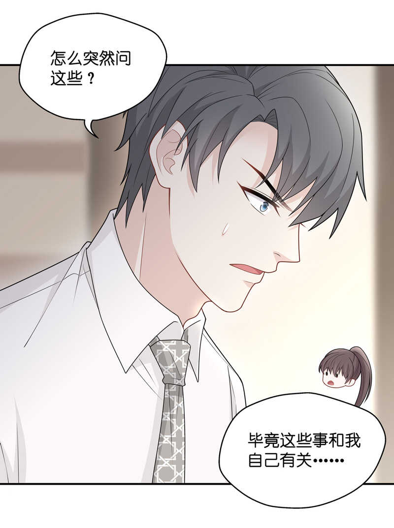 第56话 妒忌与猜疑8-第55话