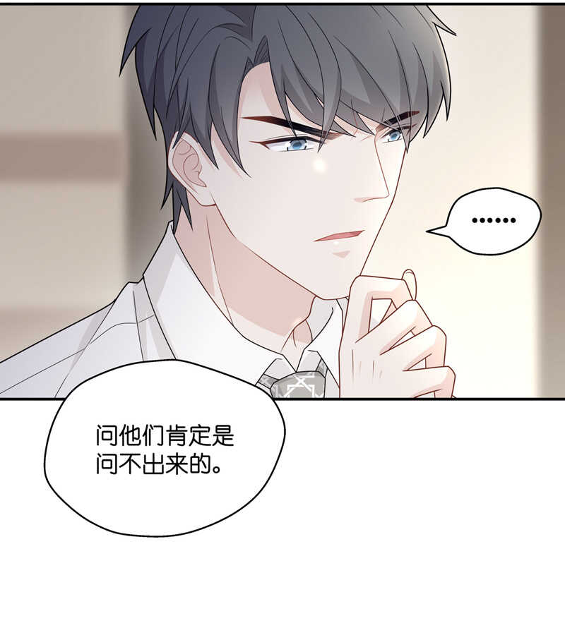 第56话 妒忌与猜疑8-第55话