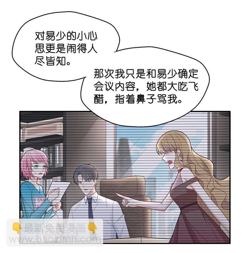 第58话 千金也是打工人1-第57话