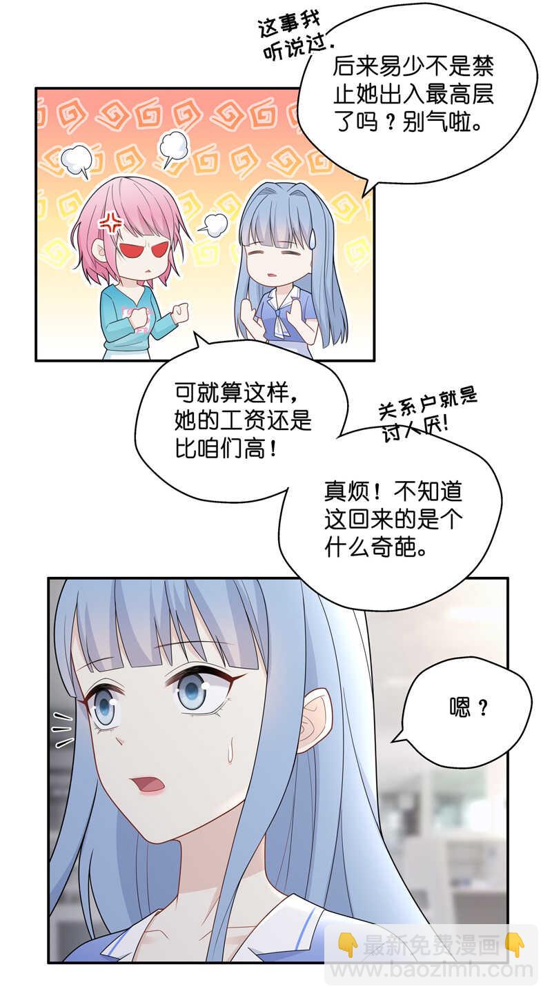 第58话 千金也是打工人1-第57话
