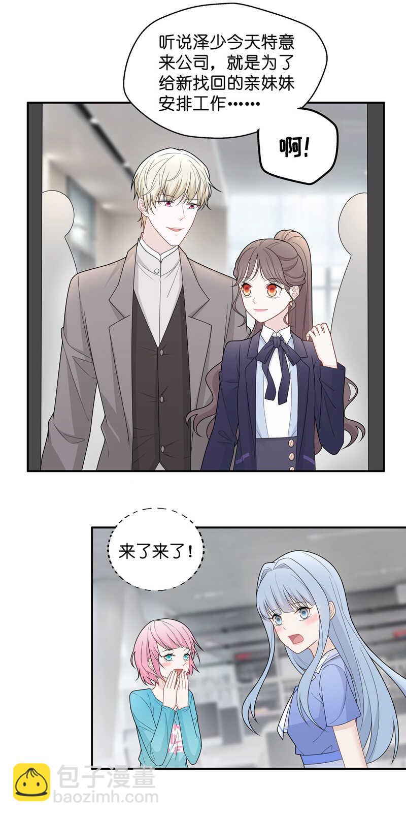 第58话 千金也是打工人1-第57话