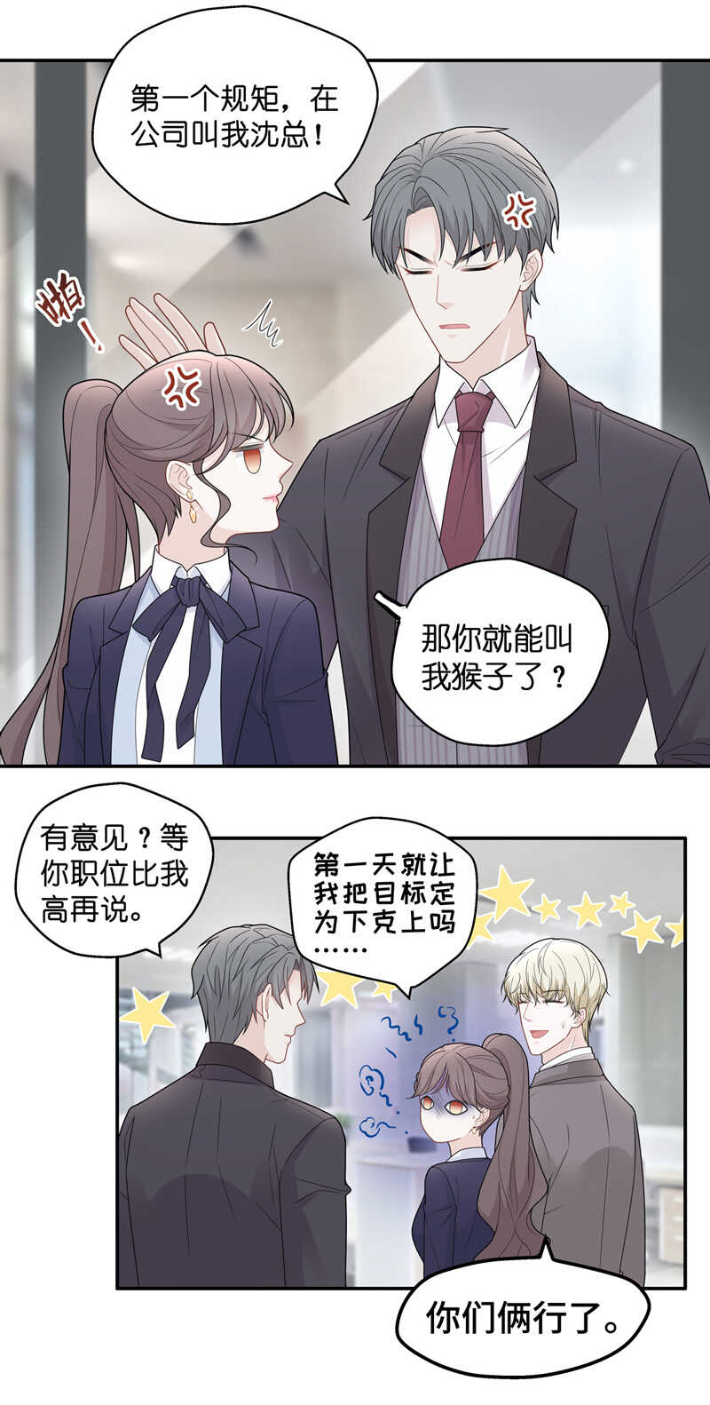 第58话 千金也是打工人1-第57话
