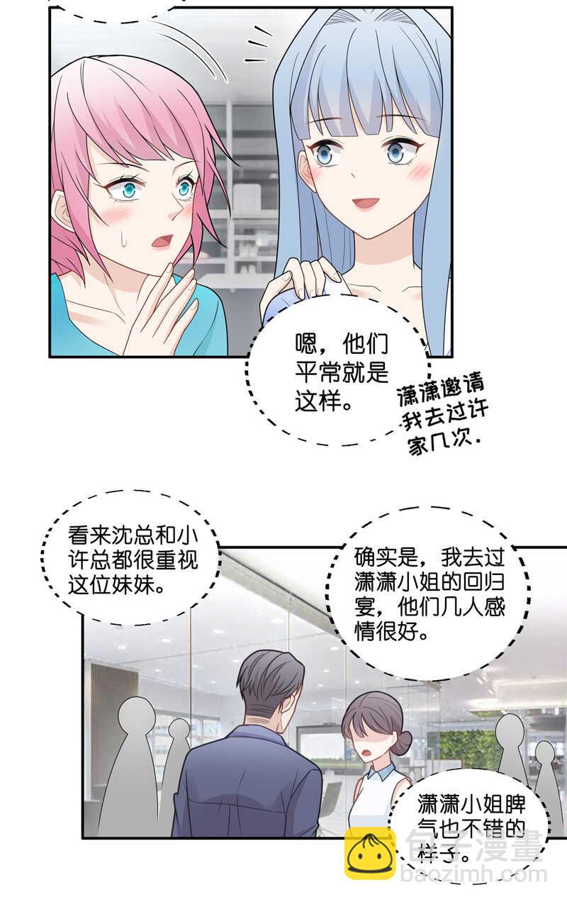 第58话 千金也是打工人1-第57话