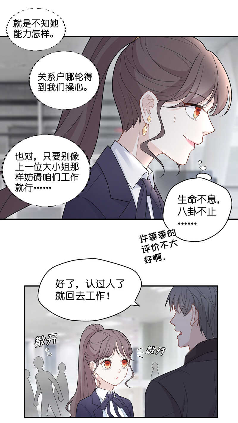 第58话 千金也是打工人1-第57话