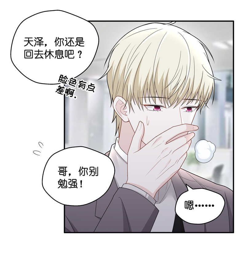 第58话 千金也是打工人1-第57话