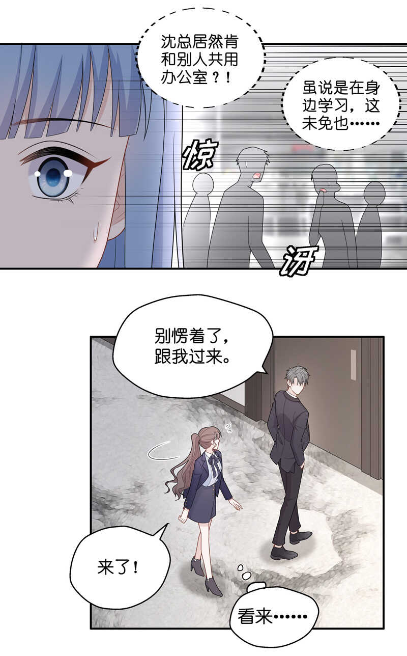第58话 千金也是打工人1-第57话