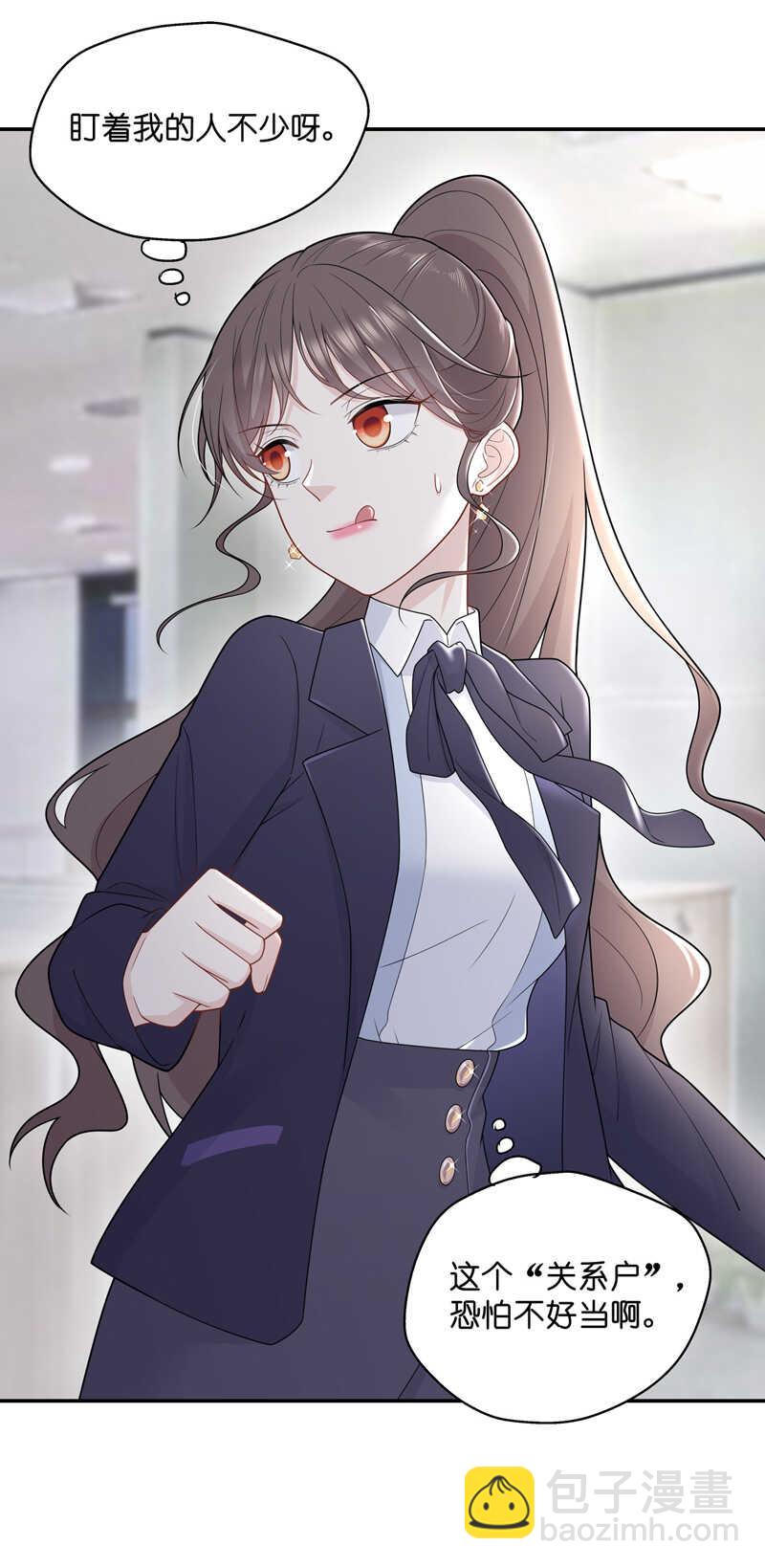 第58话 千金也是打工人1-第57话