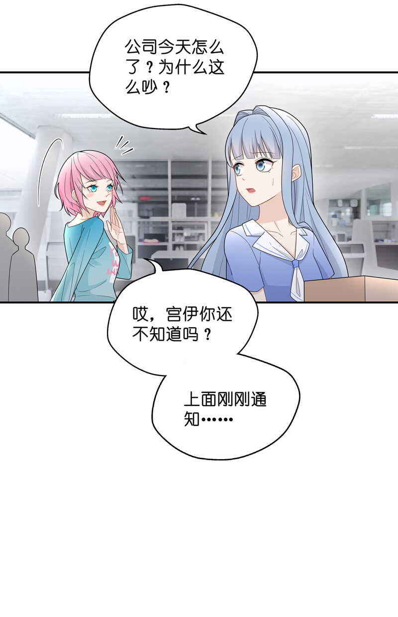 第58话 千金也是打工人1-第57话