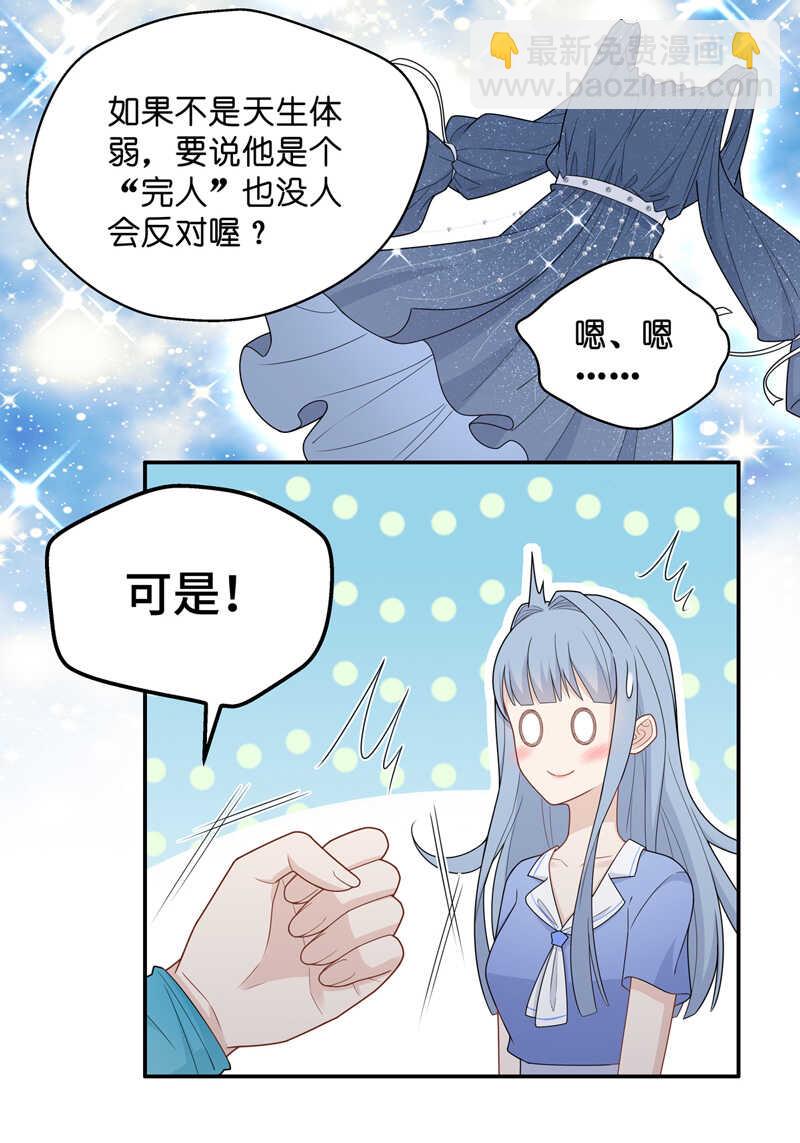 第58话 千金也是打工人1-第57话