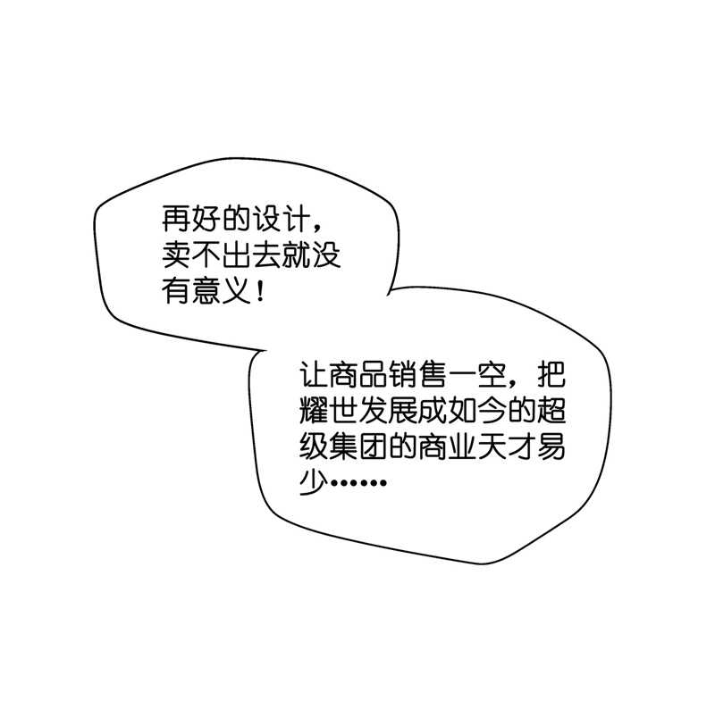 第58话 千金也是打工人1-第57话