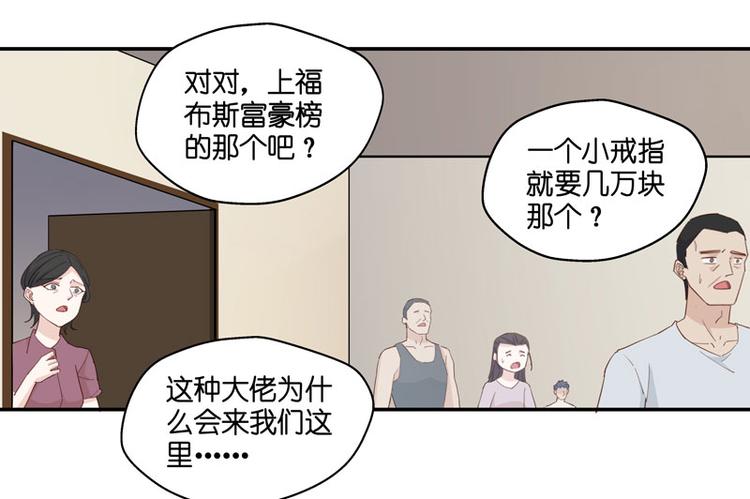 第7话 豪门千金2(1/2)-第7话