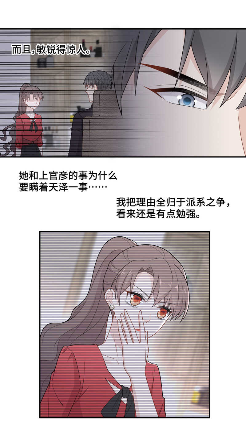 第61话 千金也是打工人4-第59话