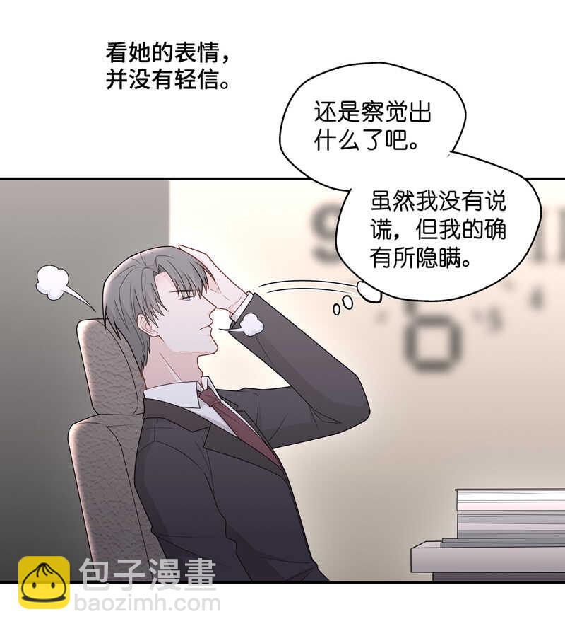 第61话 千金也是打工人4-第59话