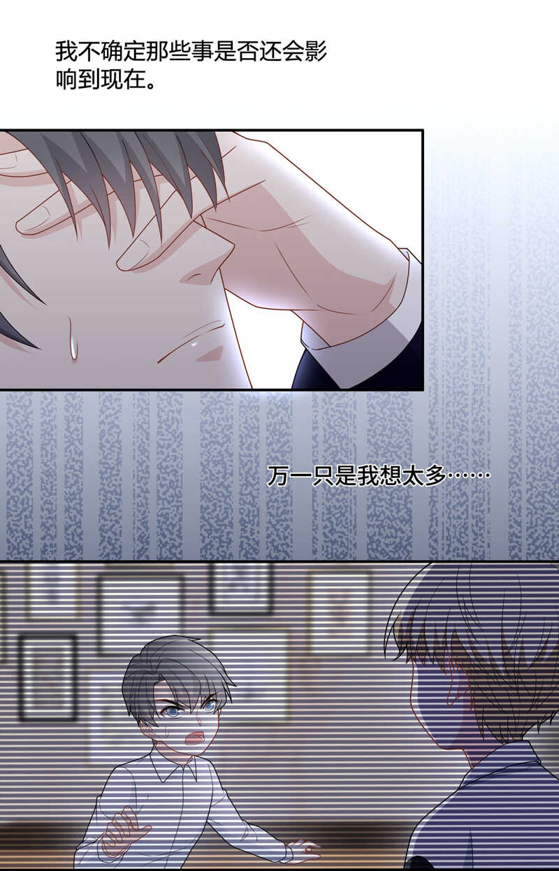 第61话 千金也是打工人4-第59话
