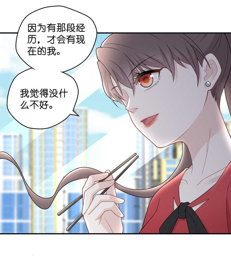第61话 千金也是打工人4-第59话