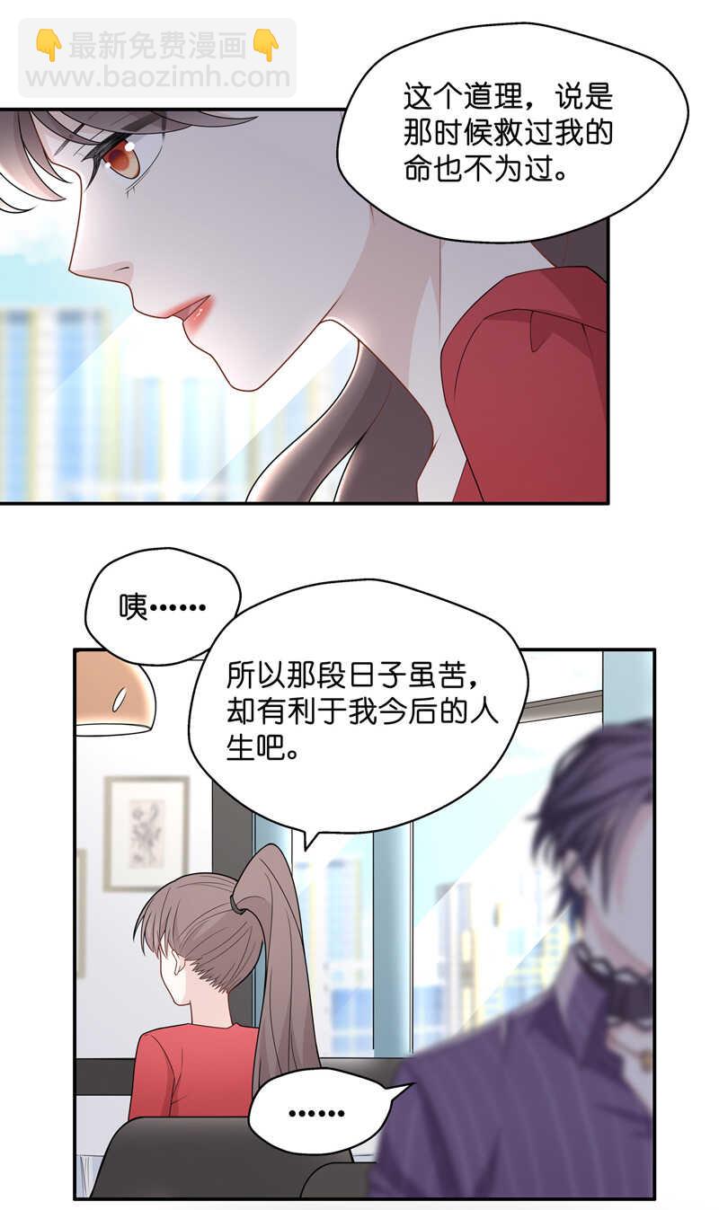 第61话 千金也是打工人4-第59话