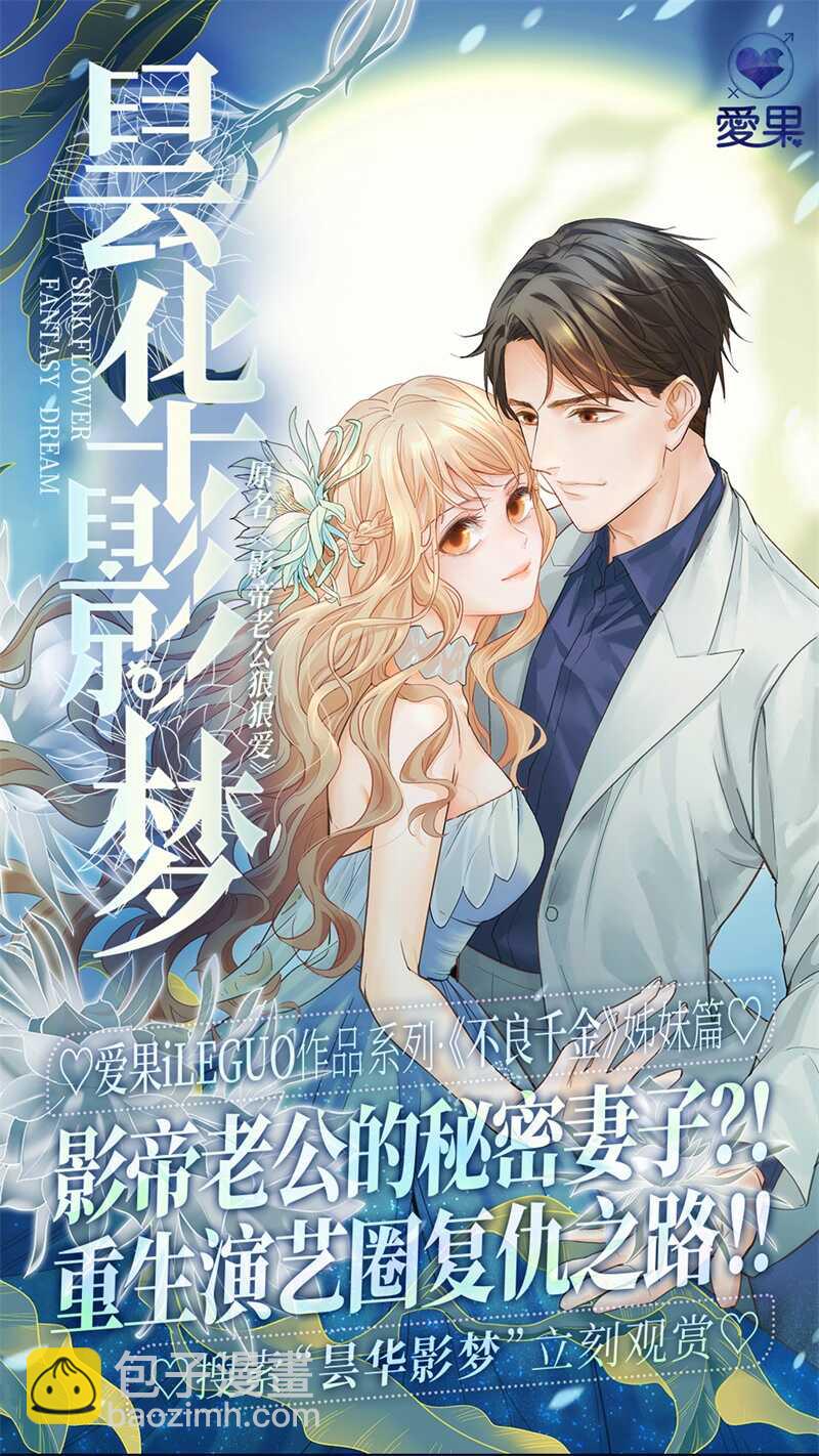 第61话 千金也是打工人4-第59话
