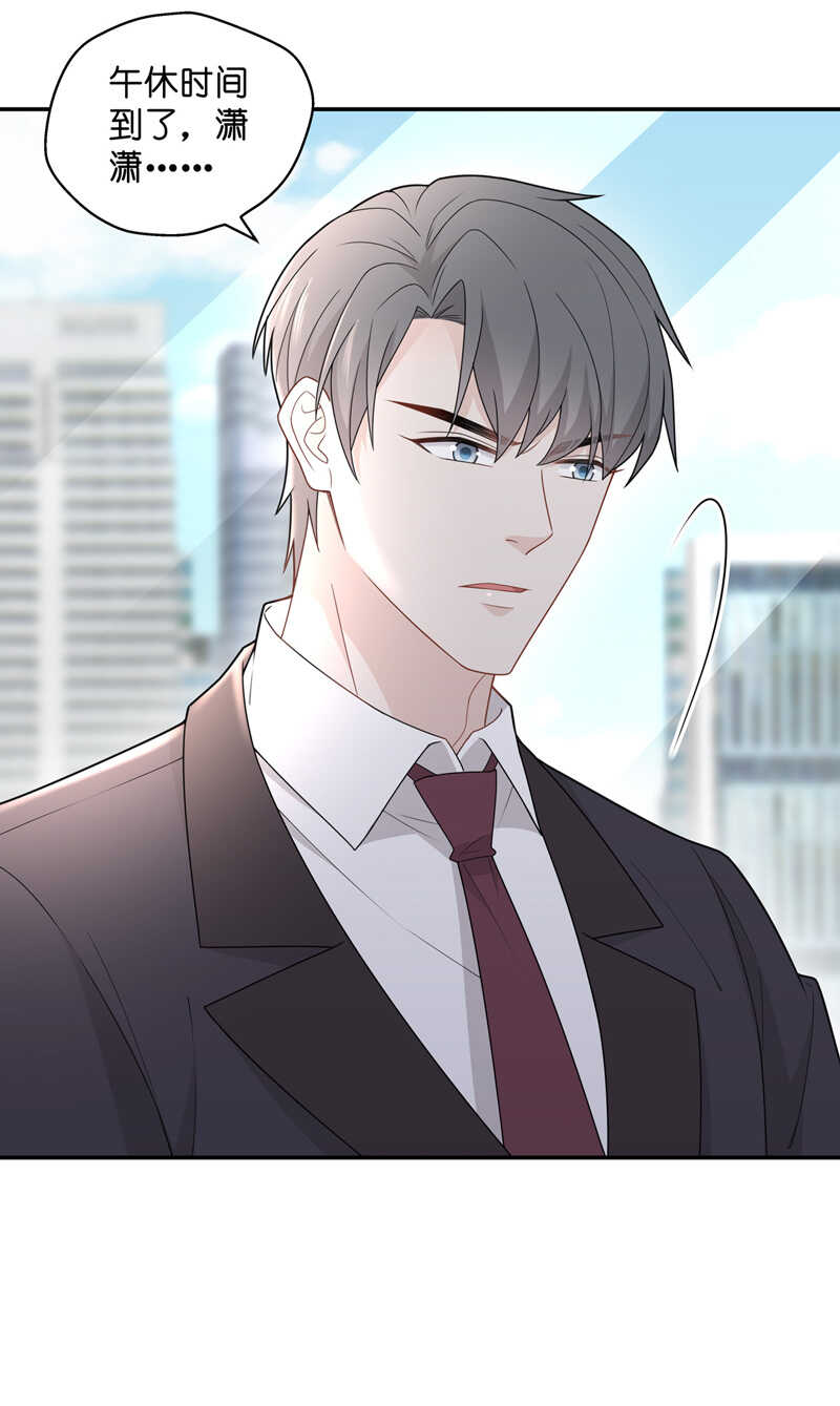 第61话 千金也是打工人4-第59话