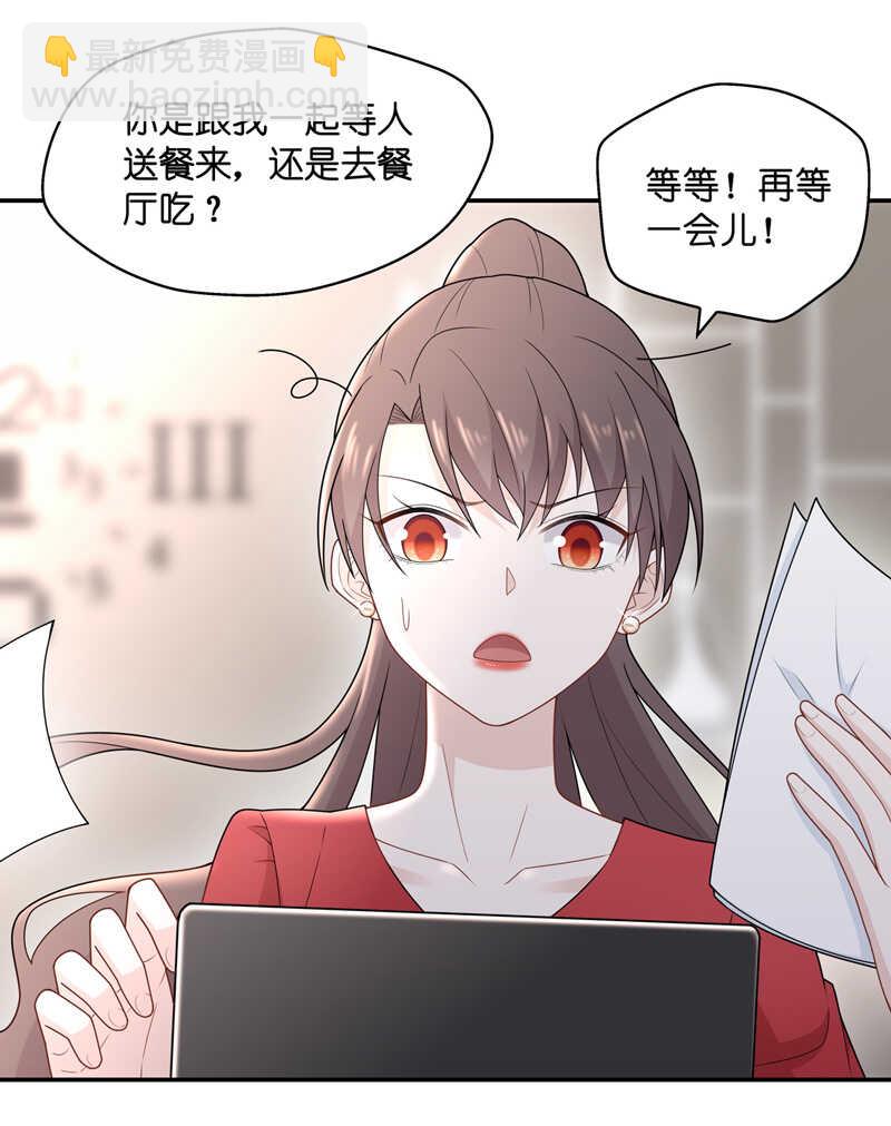第61话 千金也是打工人4-第59话
