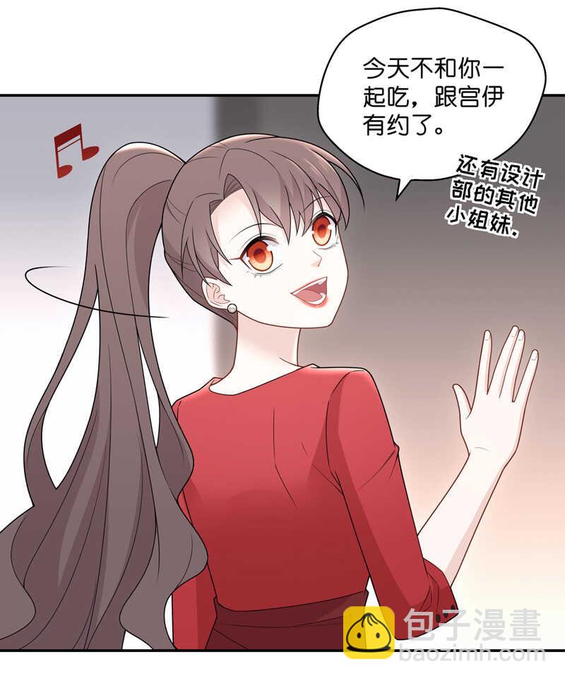 第61话 千金也是打工人4-第59话